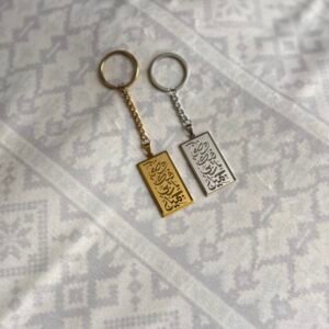 فظنى فيك ياربي جميل